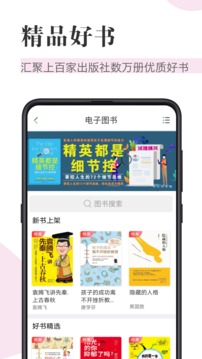 知网阅读应用截图3