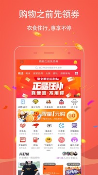 手淘優(yōu)惠券截圖