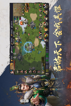 吞食之刃应用截图1