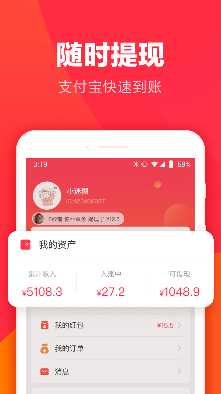 羊毛省钱v3.9.0截图2