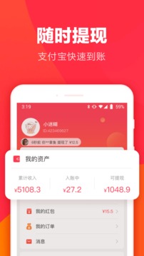 羊毛省錢截圖
