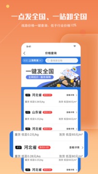 蜂羽貨主截圖