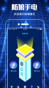防偷窺截圖