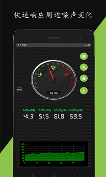 分贝仪应用截图1