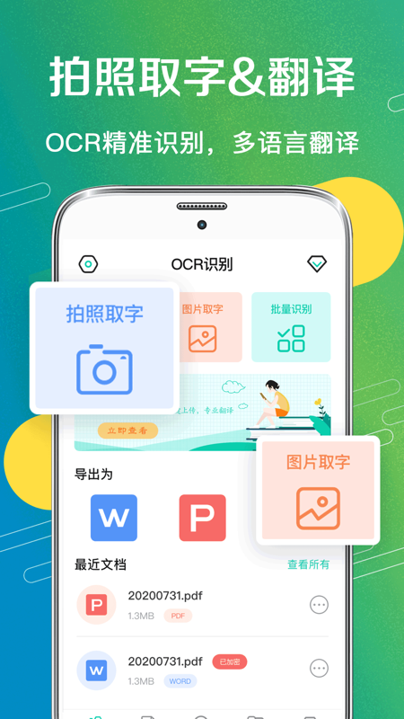 一键扫描v3.1.9截图4