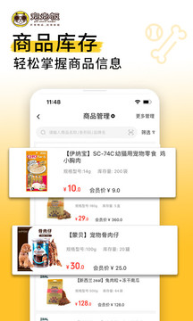 寵老板截圖