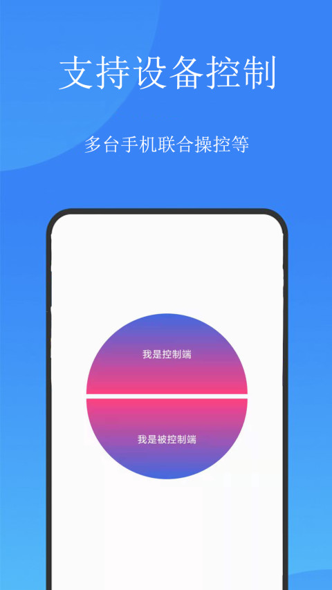 触控精灵v2.7.3截图3