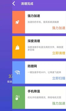 顶级清理大师应用截图3