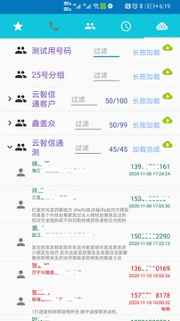 Yuntel手機(jī)電話助手截圖