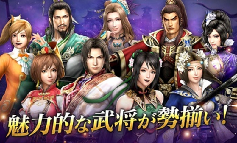 真·三國(guó)無(wú)雙 斬（日服）截圖預(yù)覽