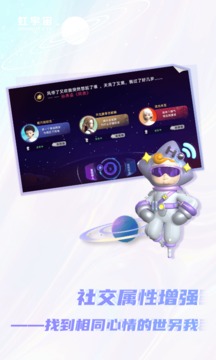 Honnverse虹宇宙截圖