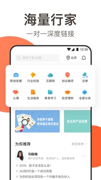 在行应用截图2