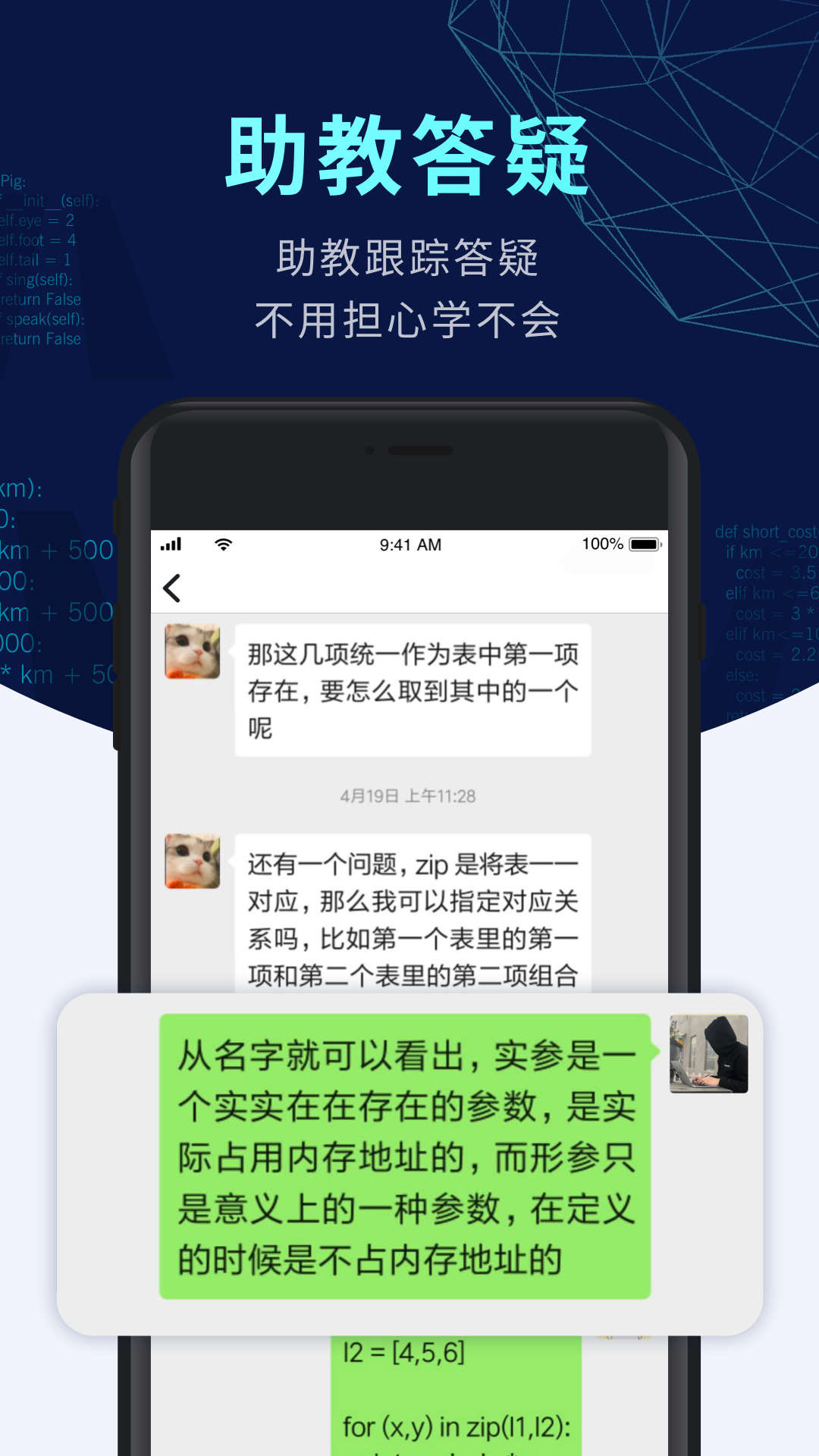 扇贝编程v2.5.901截图2