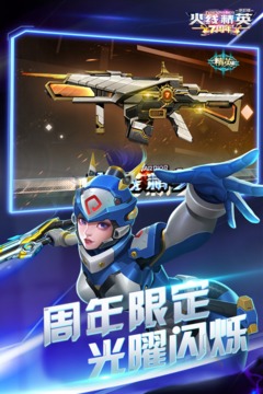 火線精英截圖