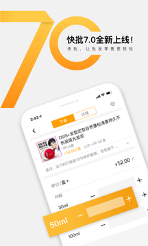 快批截圖