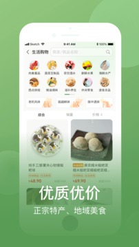 網(wǎng)上農(nóng)博截圖