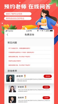 自考学题库应用截图4