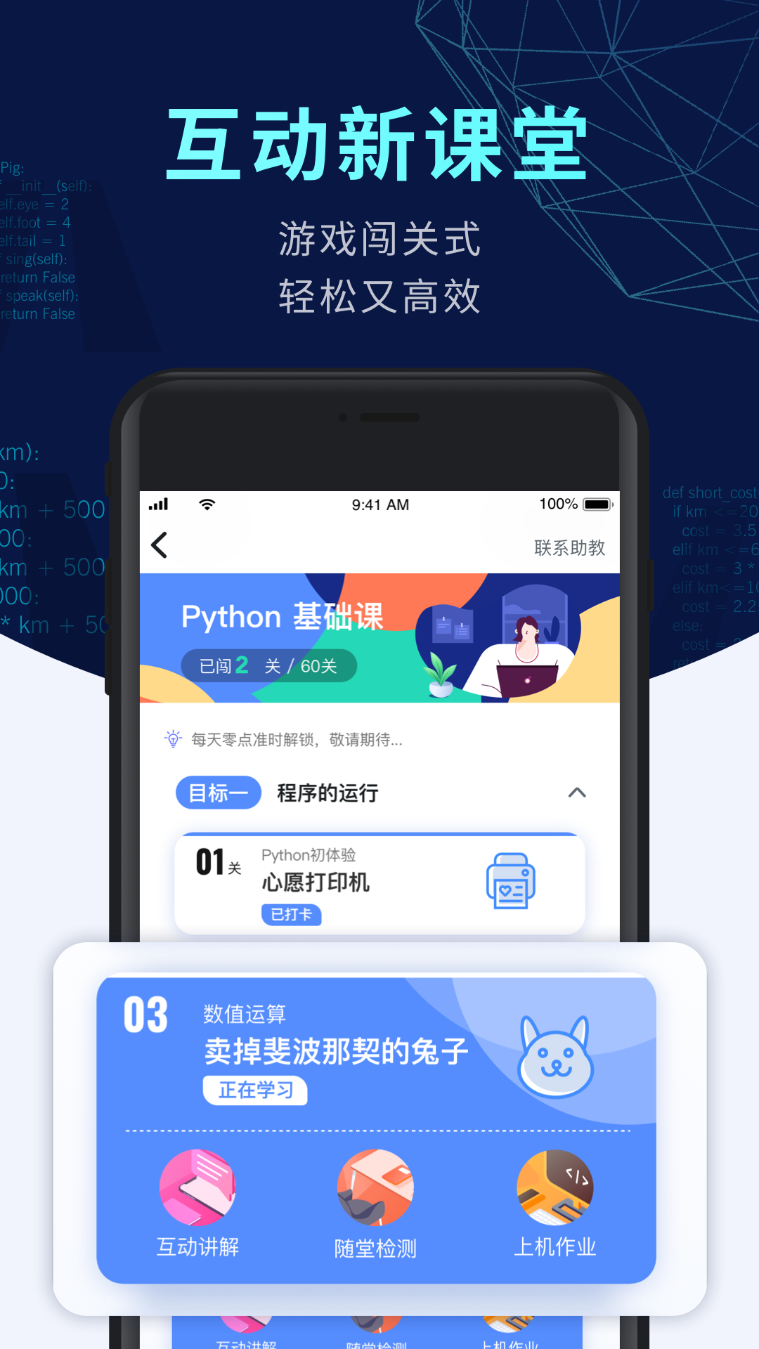 扇贝编程v2.5.901截图4