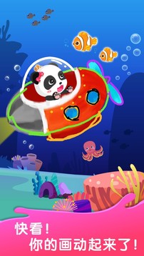 奇妙簡筆畫截圖