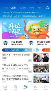 蕭山發(fā)布截圖