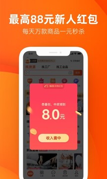 阿里巴巴截图