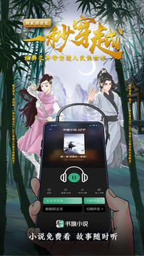 書旗小說截圖