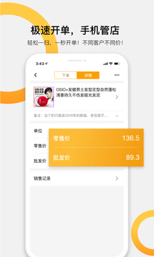 快批截圖