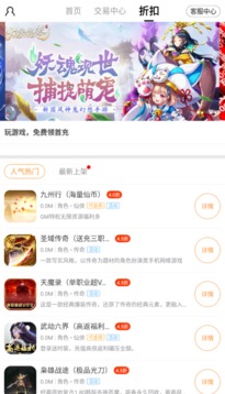 交易玩手游免费版应用截图2