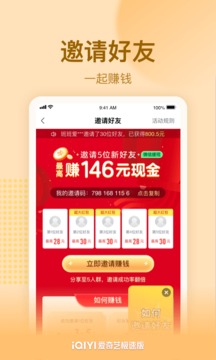 爱奇艺极速版截图