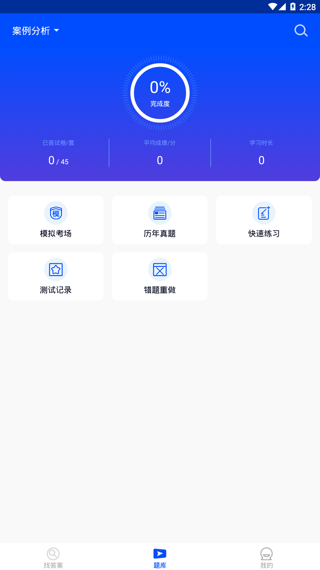 监理工程师继续教育截图3