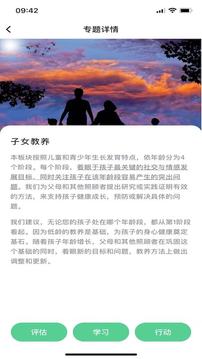 整合心理应用截图2