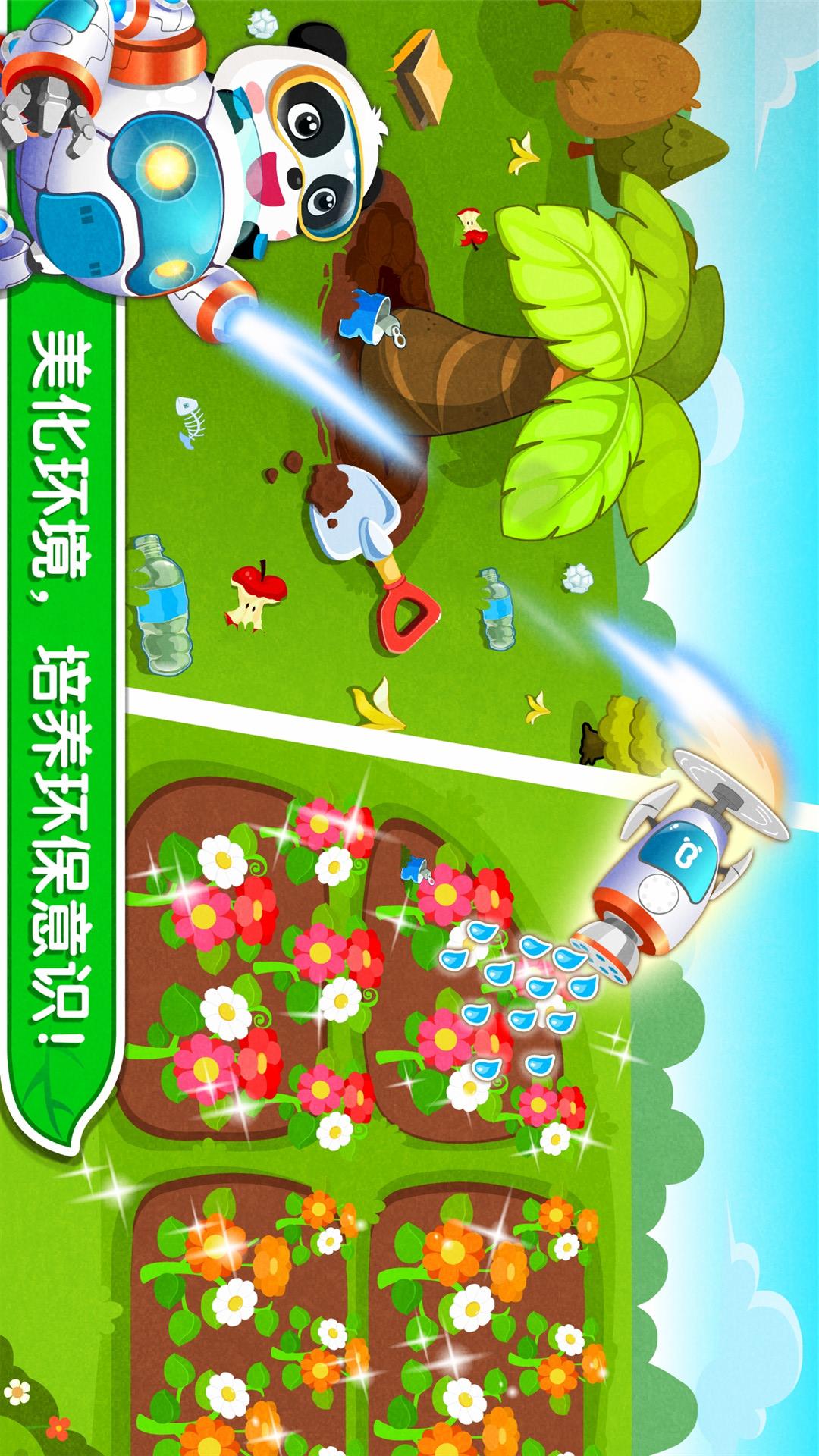 環(huán)保小寶寶截圖預覽