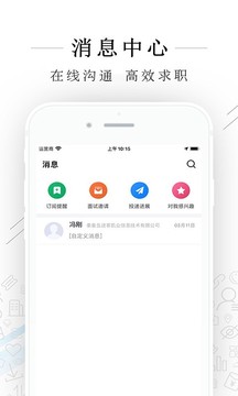 秦皇快聘截圖