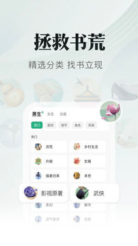 書旗小說截圖