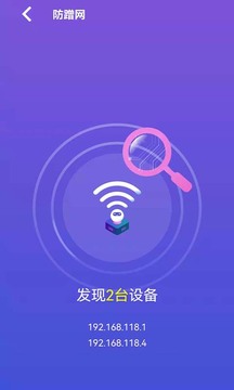 顶级清理大师应用截图2