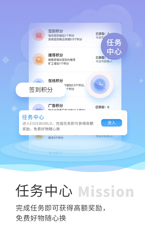 易观截图5