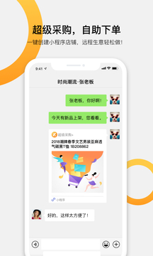 快批截圖