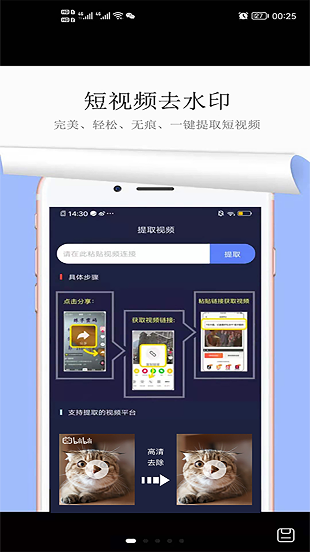 图片去水印v1.6.2截图5