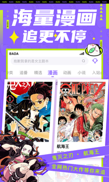 愛奇藝叭嗒截圖