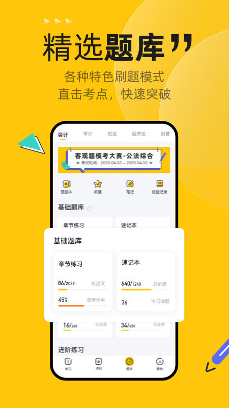 斩六将CPAv2.2.13截图4