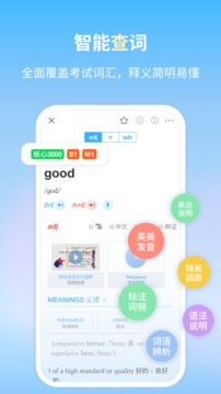 朗文當(dāng)代學(xué)習(xí)詞典截圖