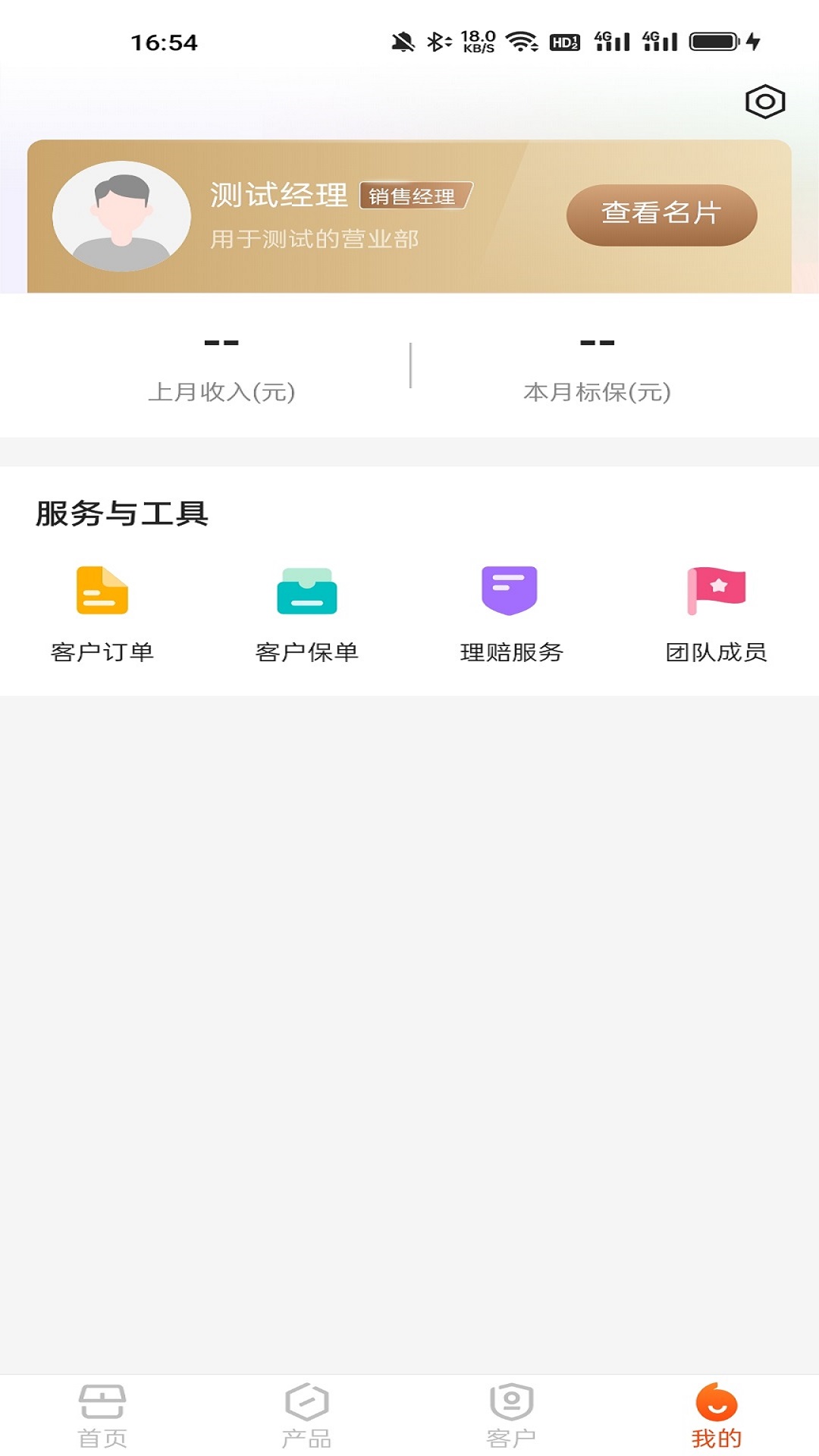 新展通v1.0.1截图1