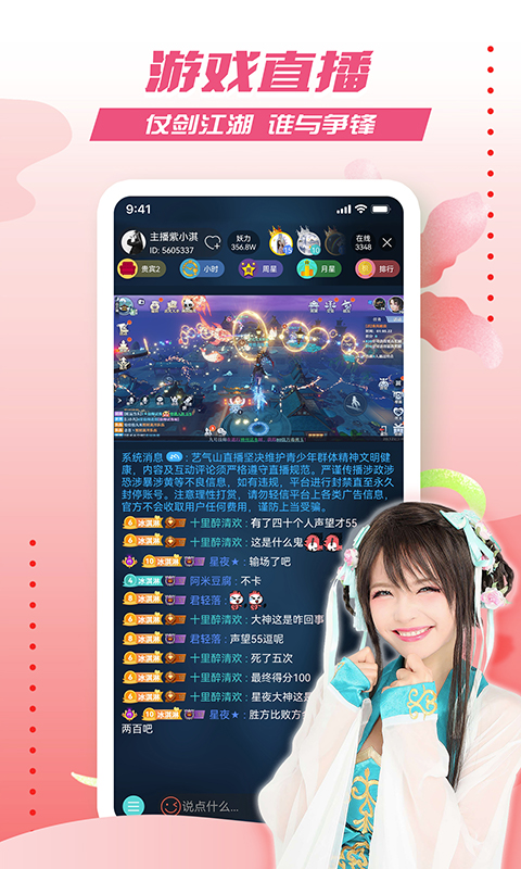 艺气山v2.19.1截图4