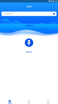 监理工程师继续教育应用截图2