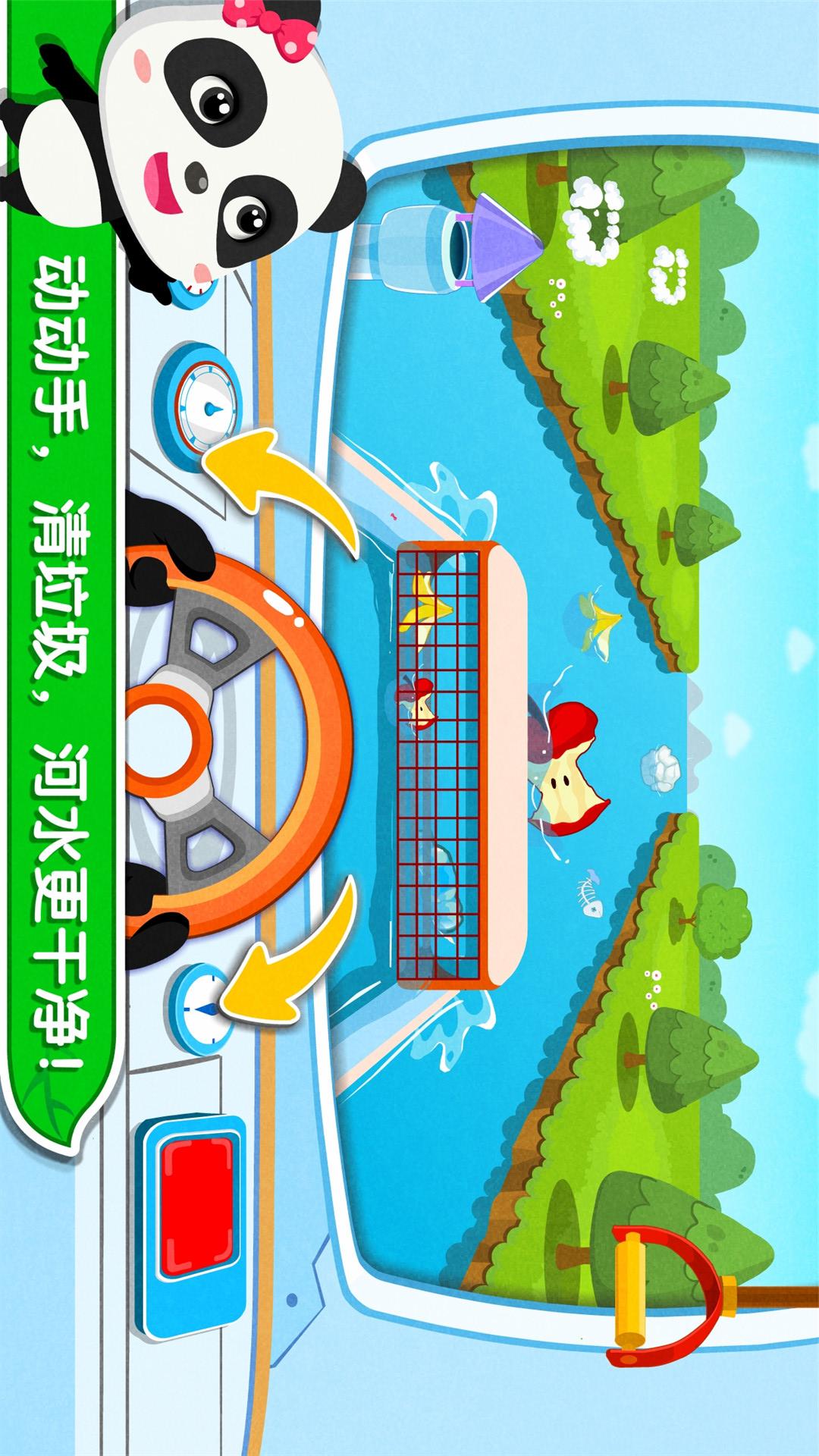 環(huán)保小寶寶截圖預覽