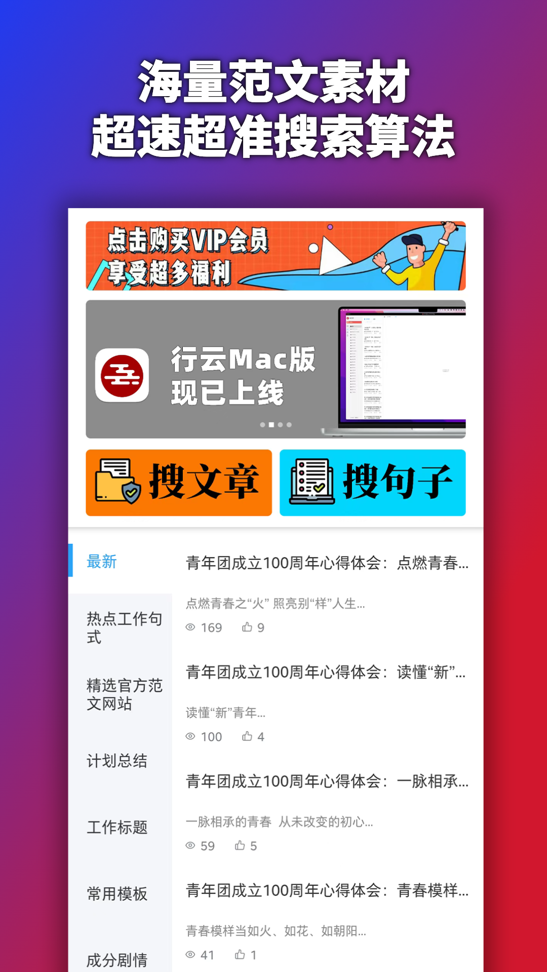 行云截图1