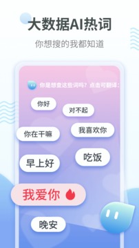 粵語翻譯截圖