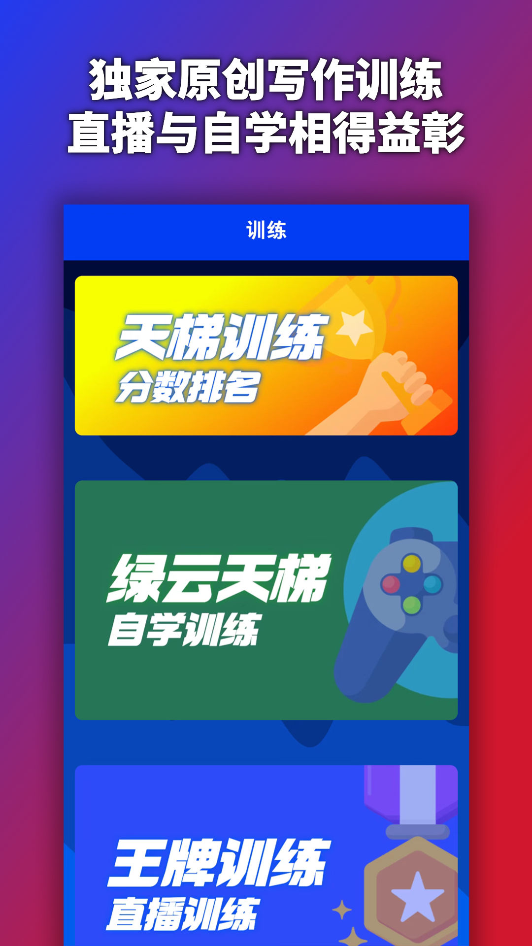 行云截图3