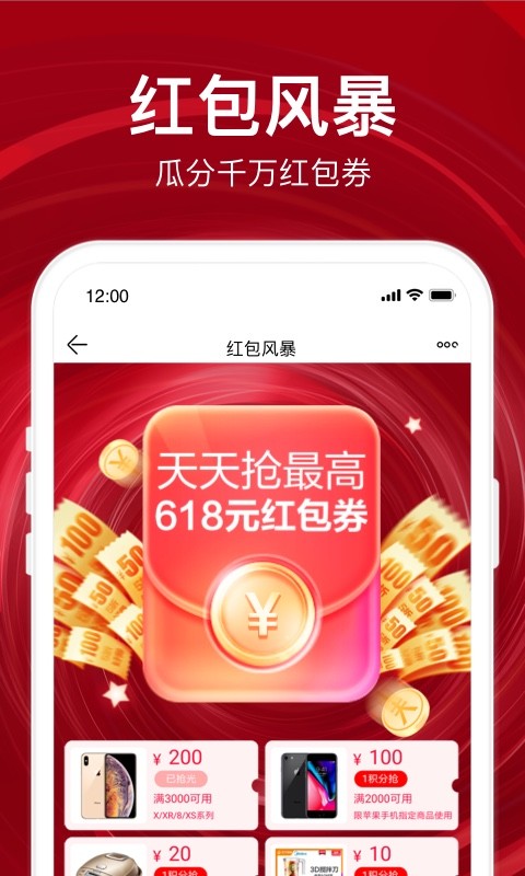 苏宁易购v9.5.76截图4