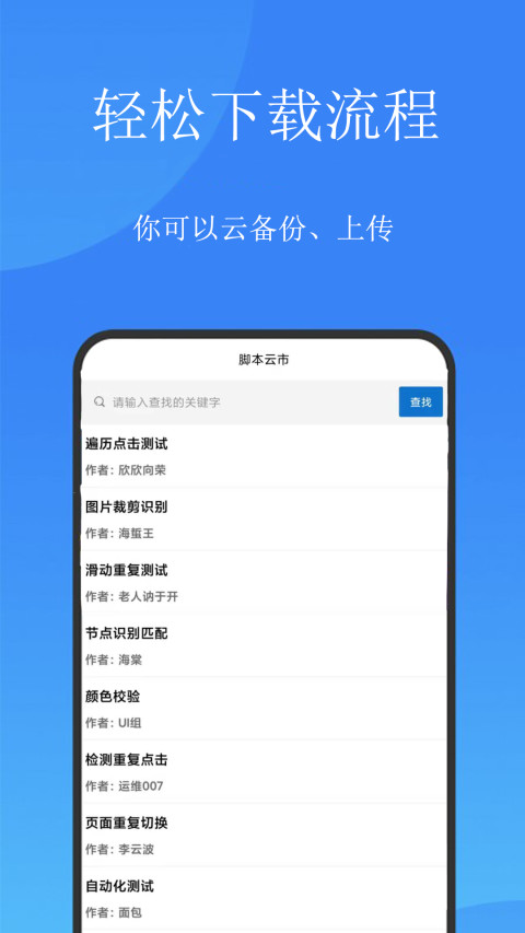 触控精灵v2.7.3截图1